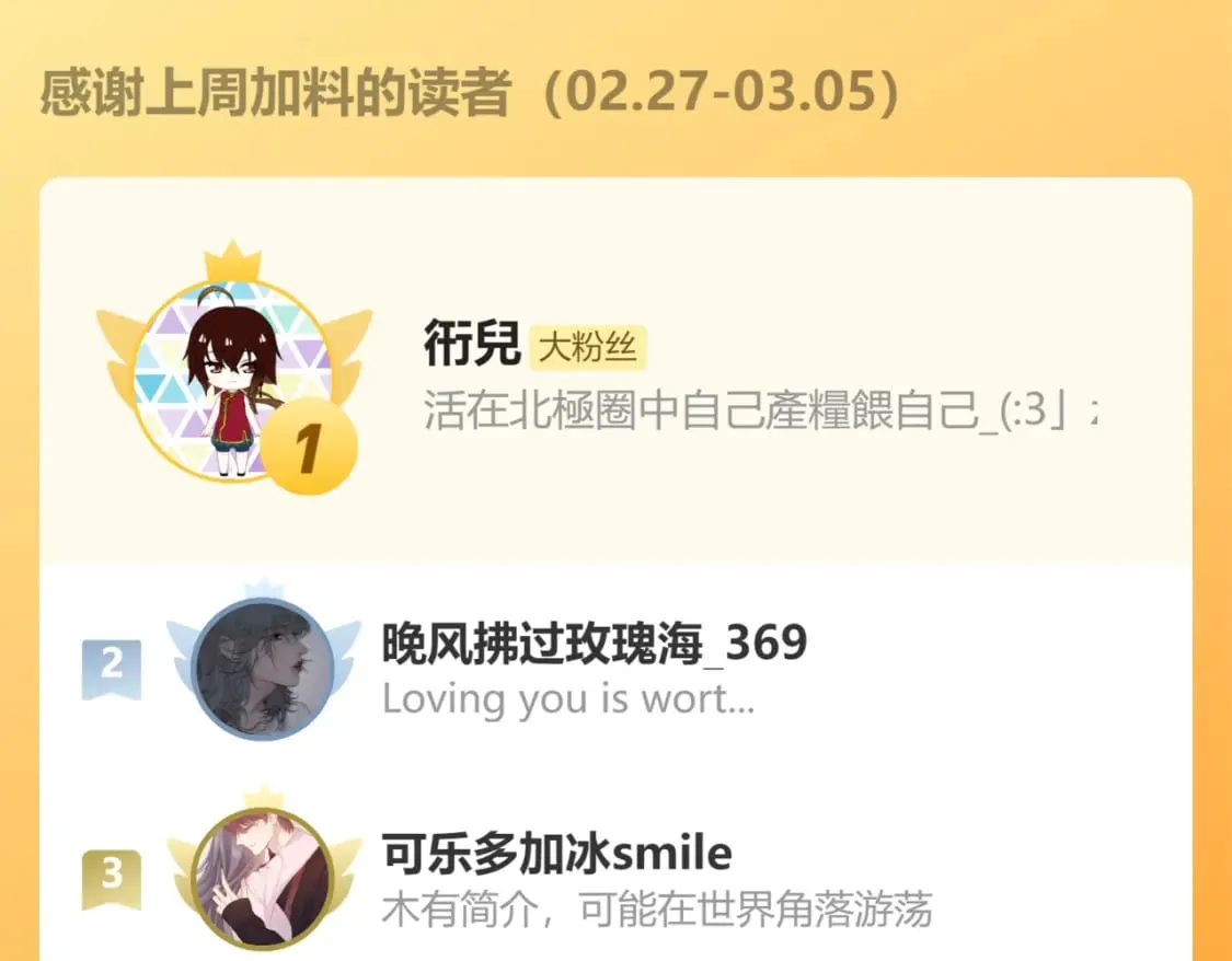 第74话 无法与你共存 第168页