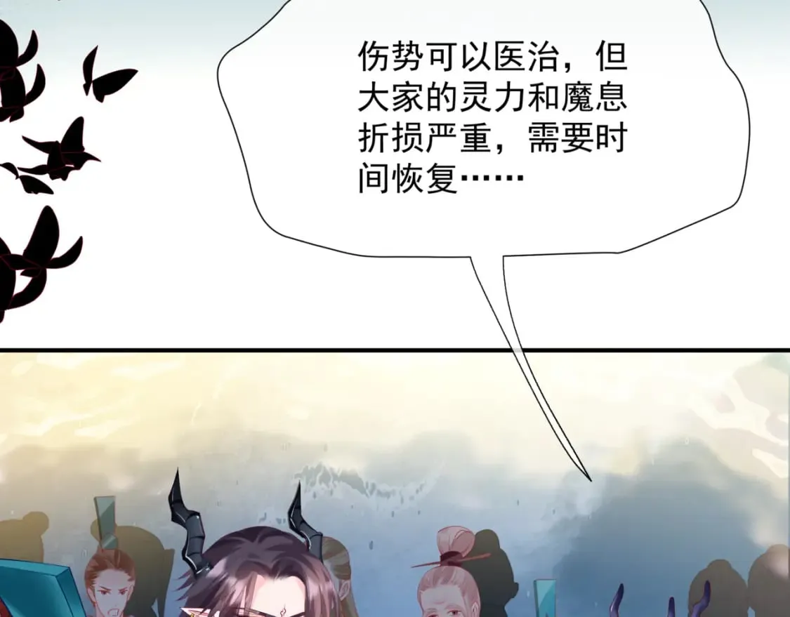 第76话 神兵天降 第8页