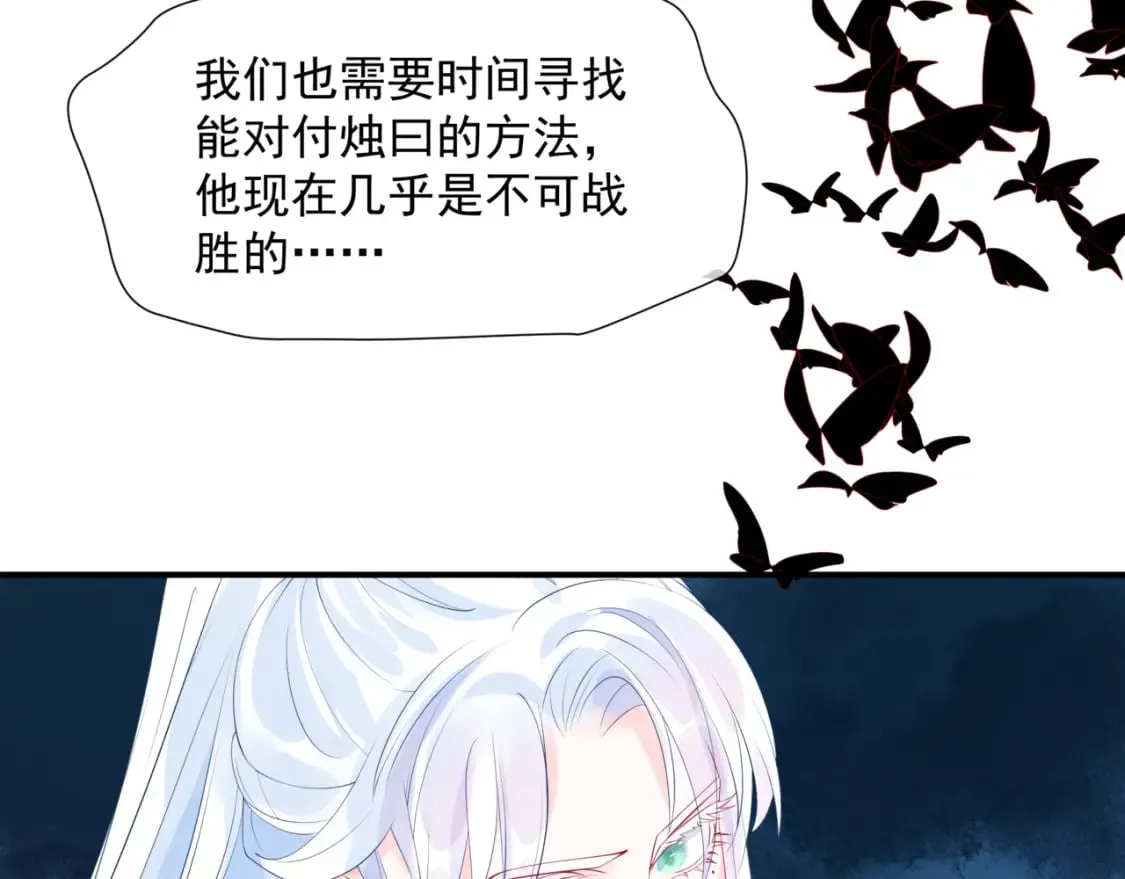 第76话 神兵天降 第10页