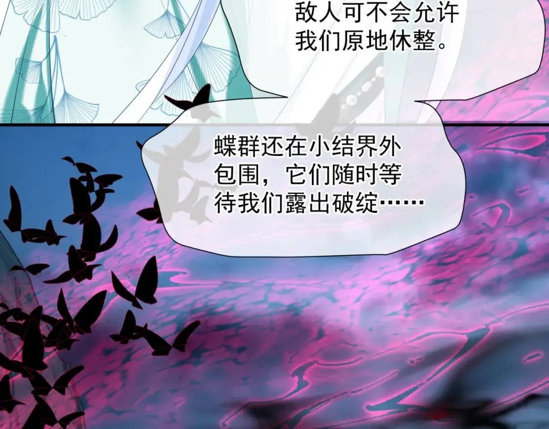 第76话 神兵天降 第12页