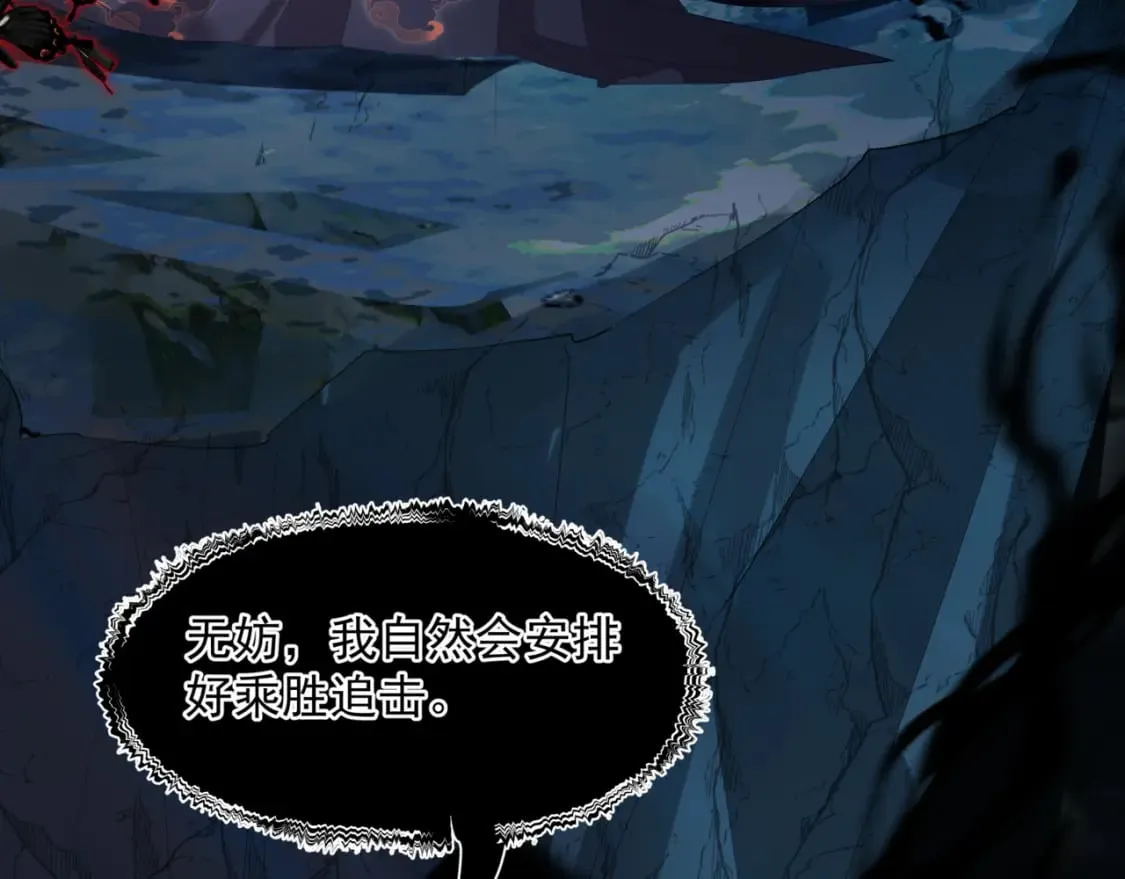 第76话 神兵天降 第30页