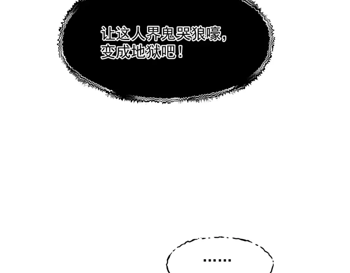 第76话 神兵天降 第33页