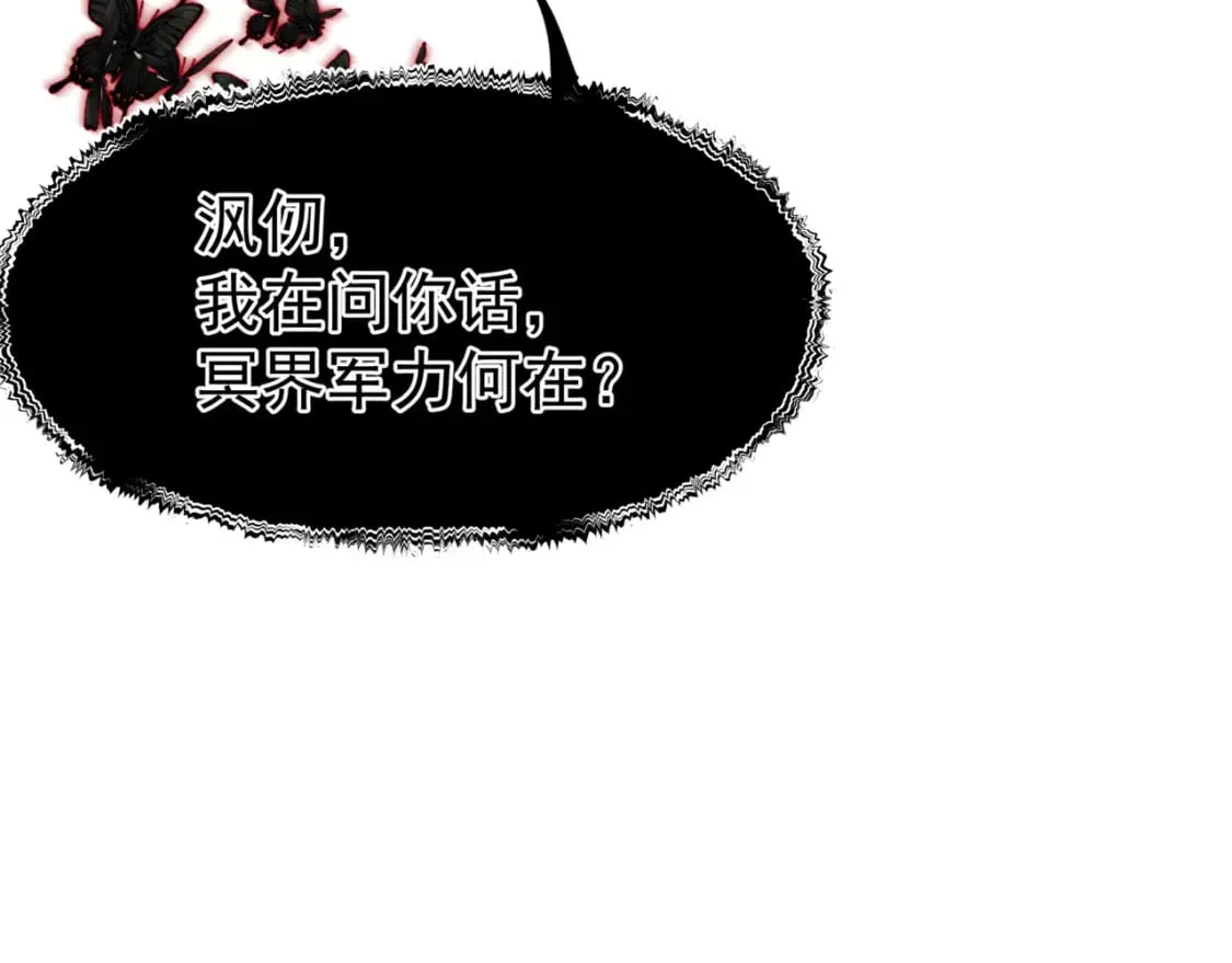 第76话 神兵天降 第36页