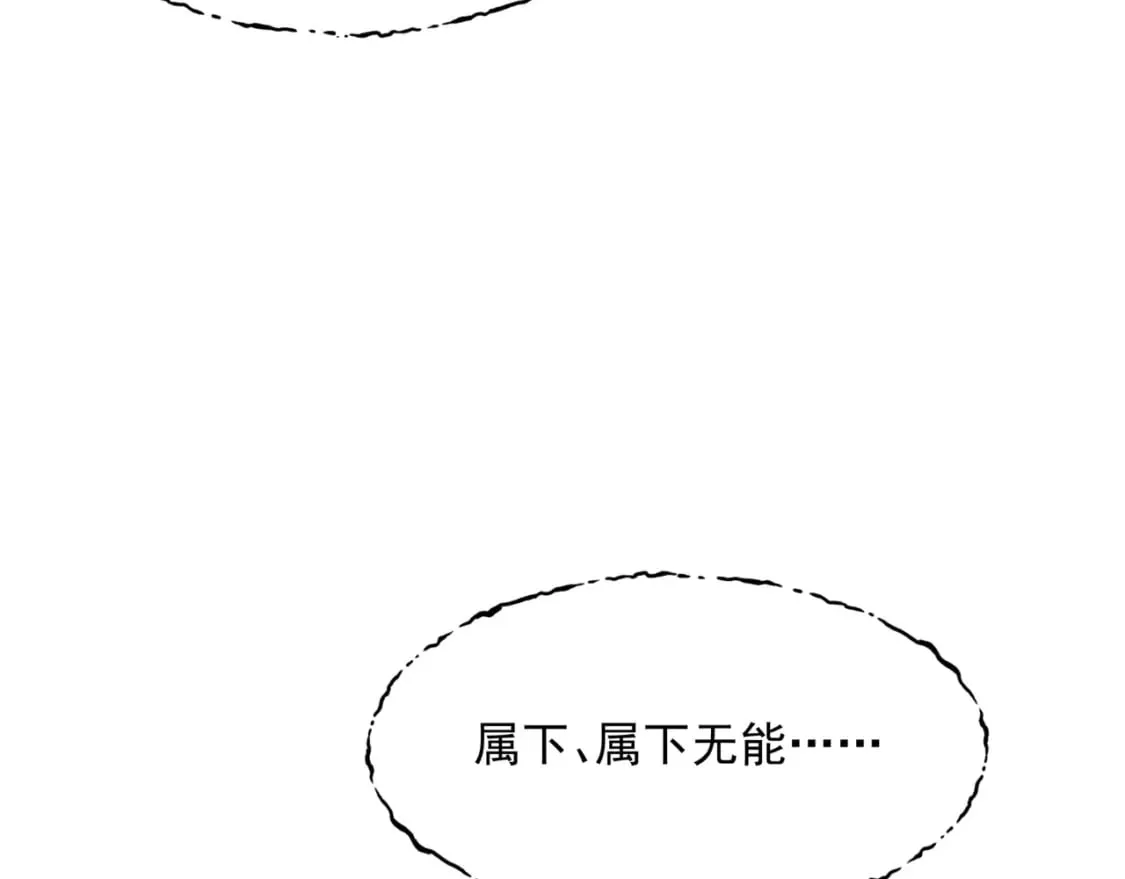 第76话 神兵天降 第40页
