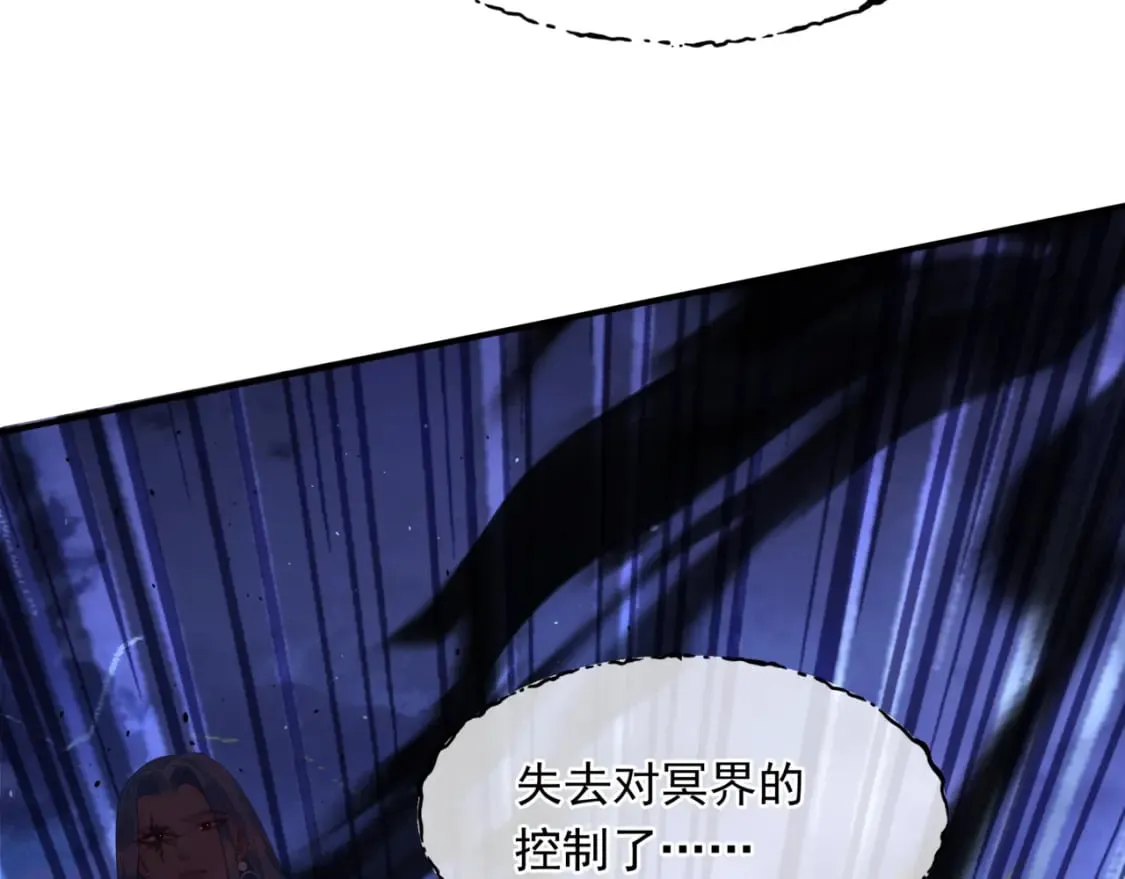 第76话 神兵天降 第41页