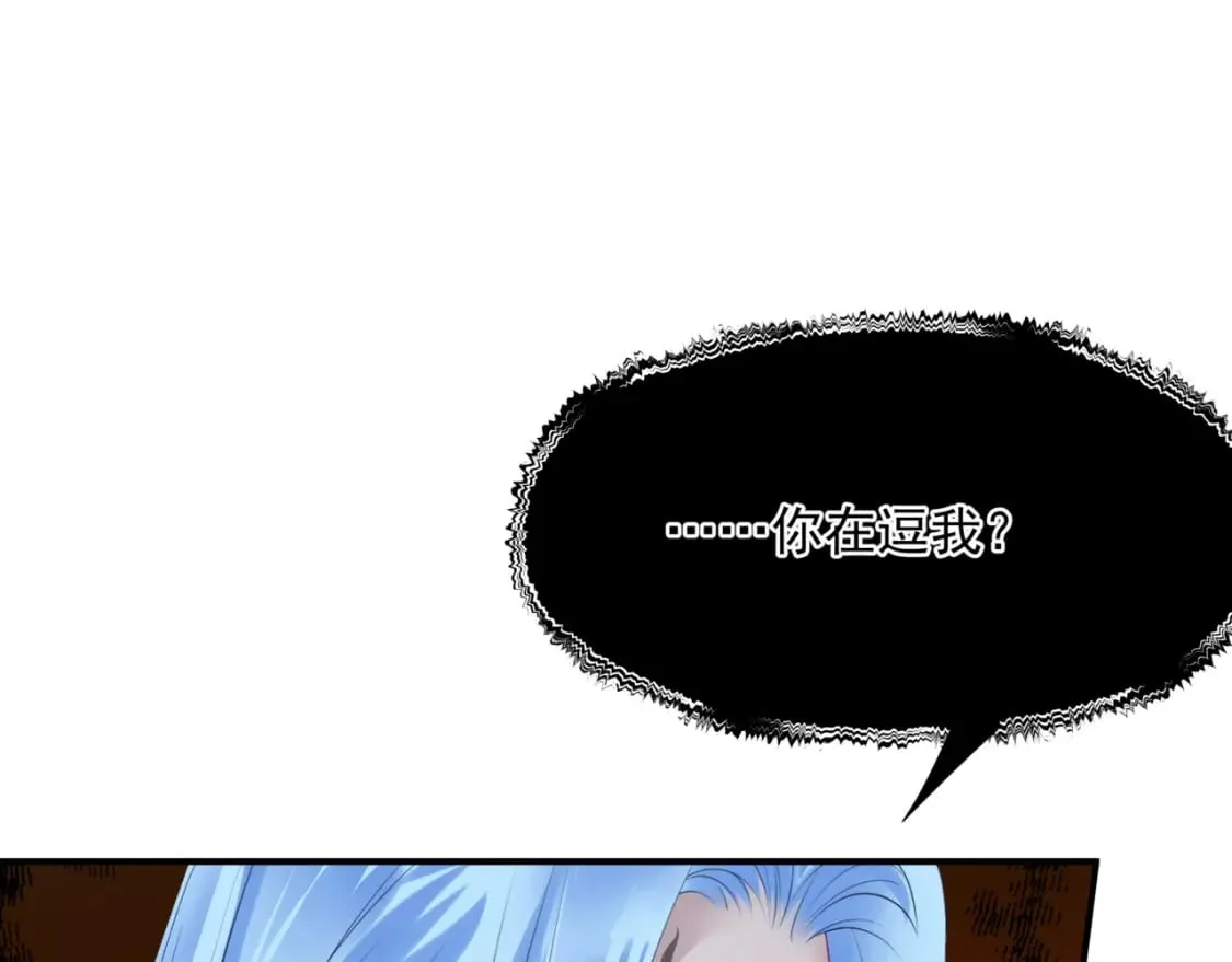 第76话 神兵天降 第44页