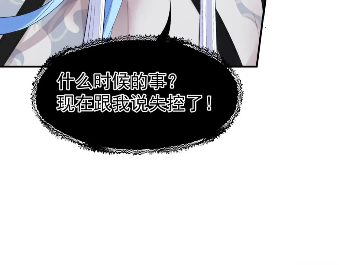 第76话 神兵天降 第46页