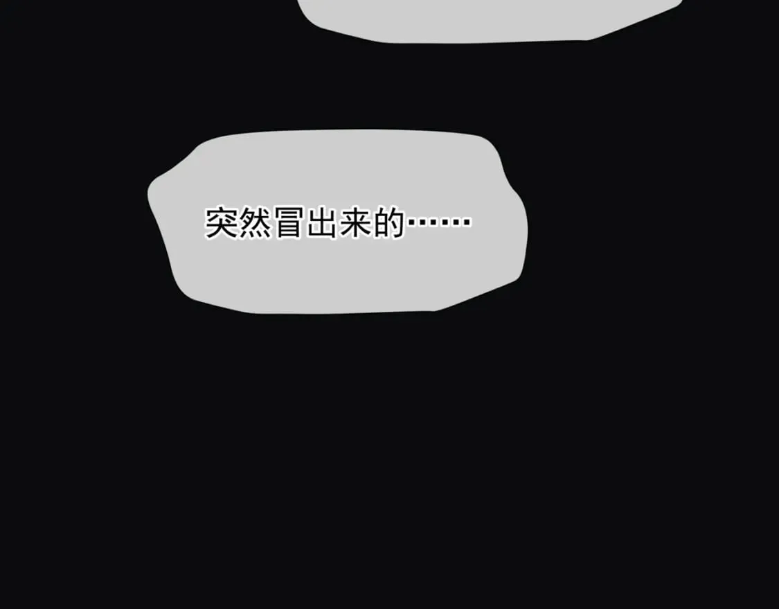 第76话 神兵天降 第60页