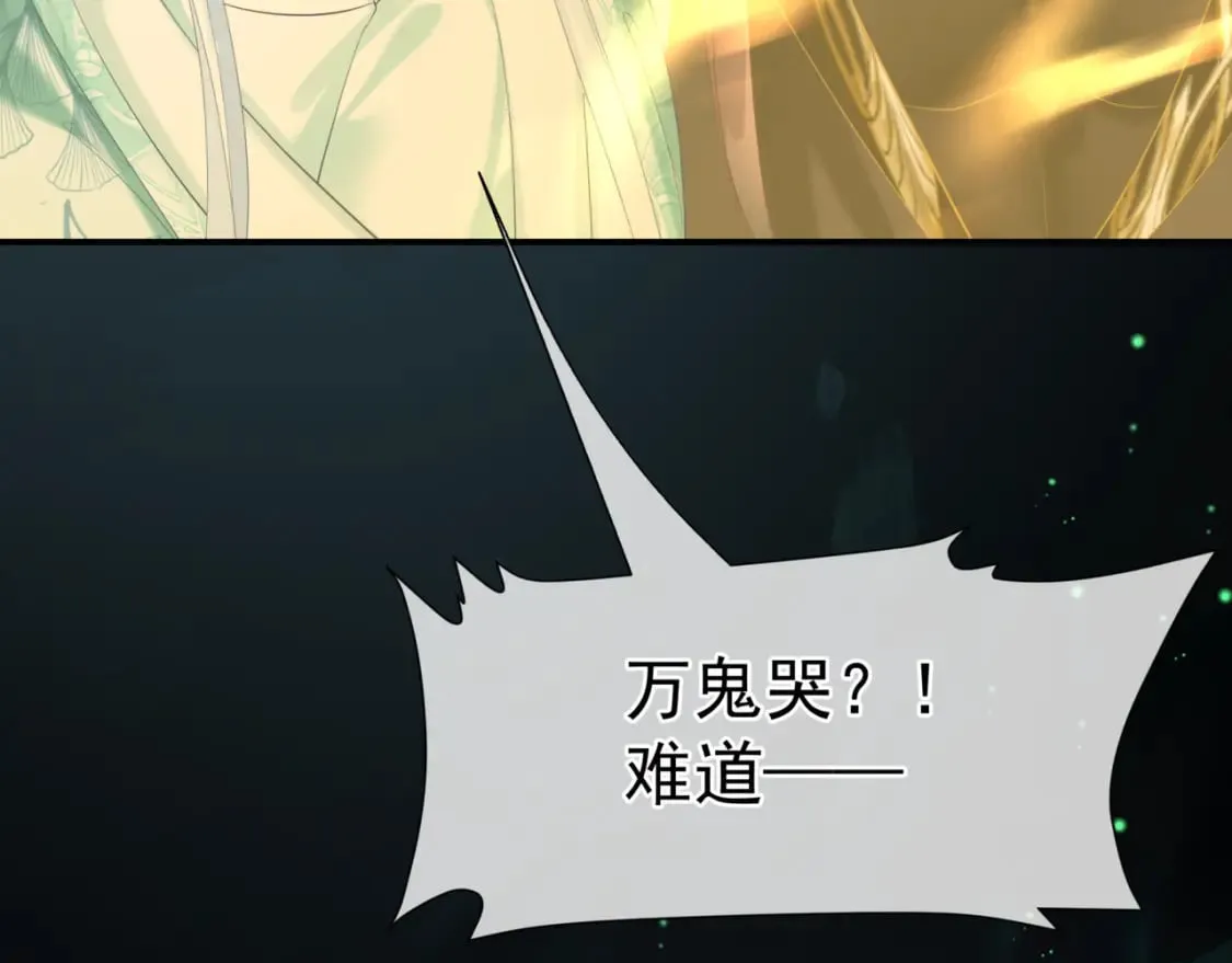 第76话 神兵天降 第62页