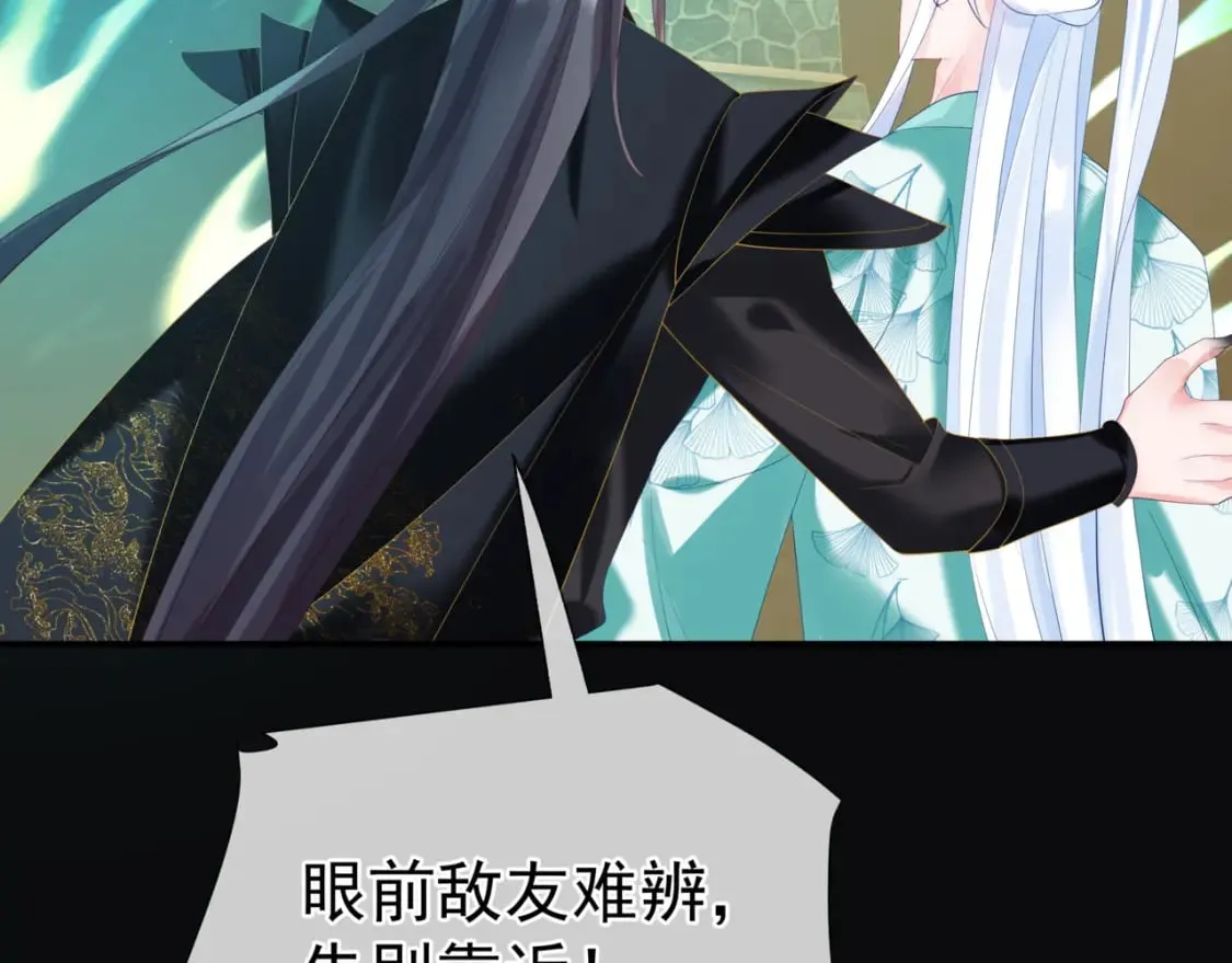 第76话 神兵天降 第68页