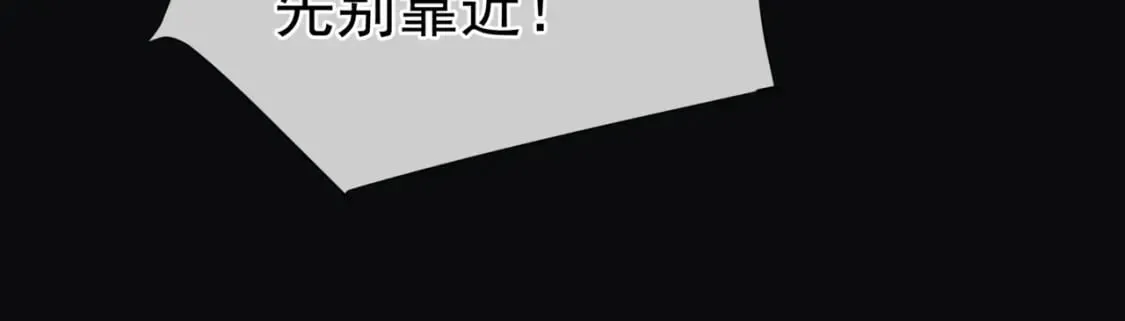 第76话 神兵天降 第69页