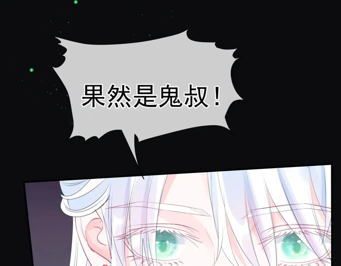 第76话 神兵天降 第73页