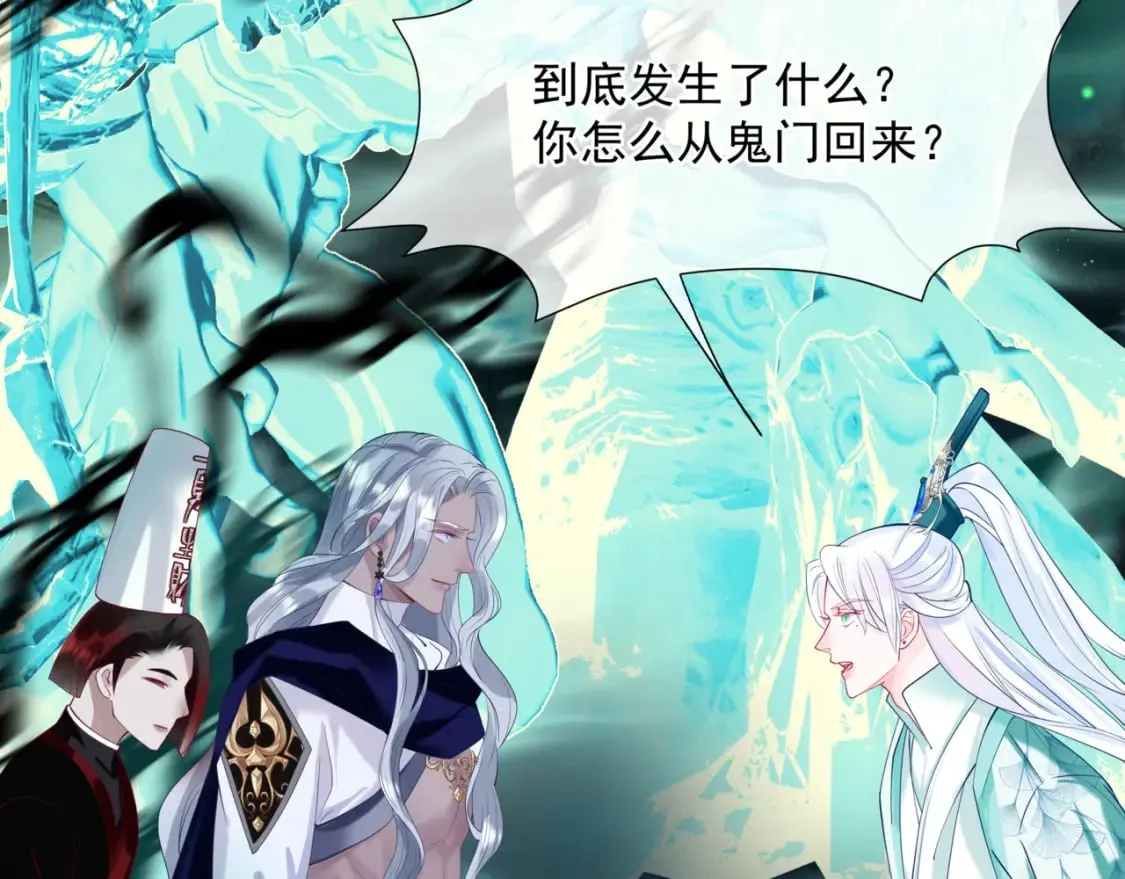 第76话 神兵天降 第76页