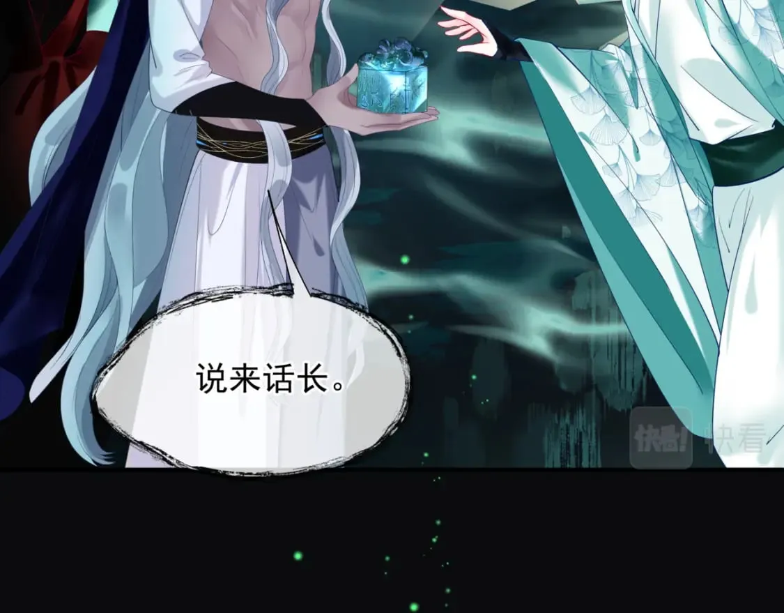第76话 神兵天降 第77页