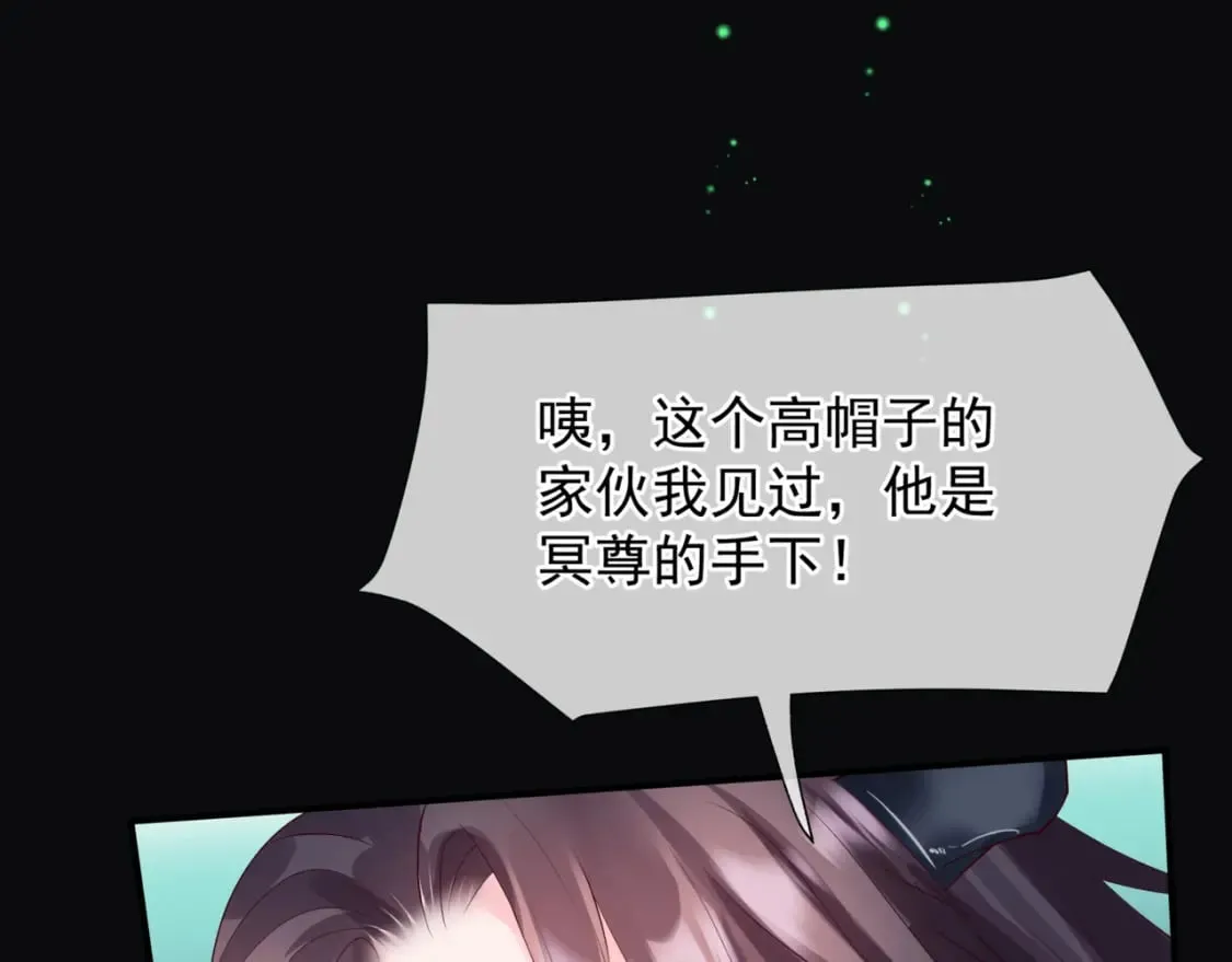 第76话 神兵天降 第78页