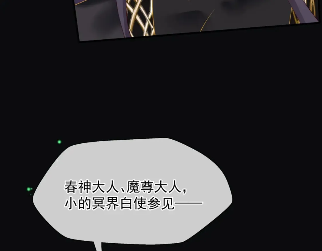 第76话 神兵天降 第80页