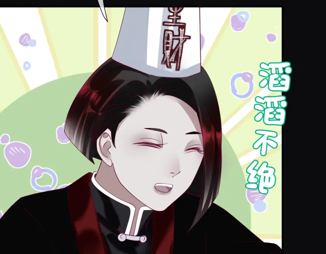 第76话 神兵天降 第81页