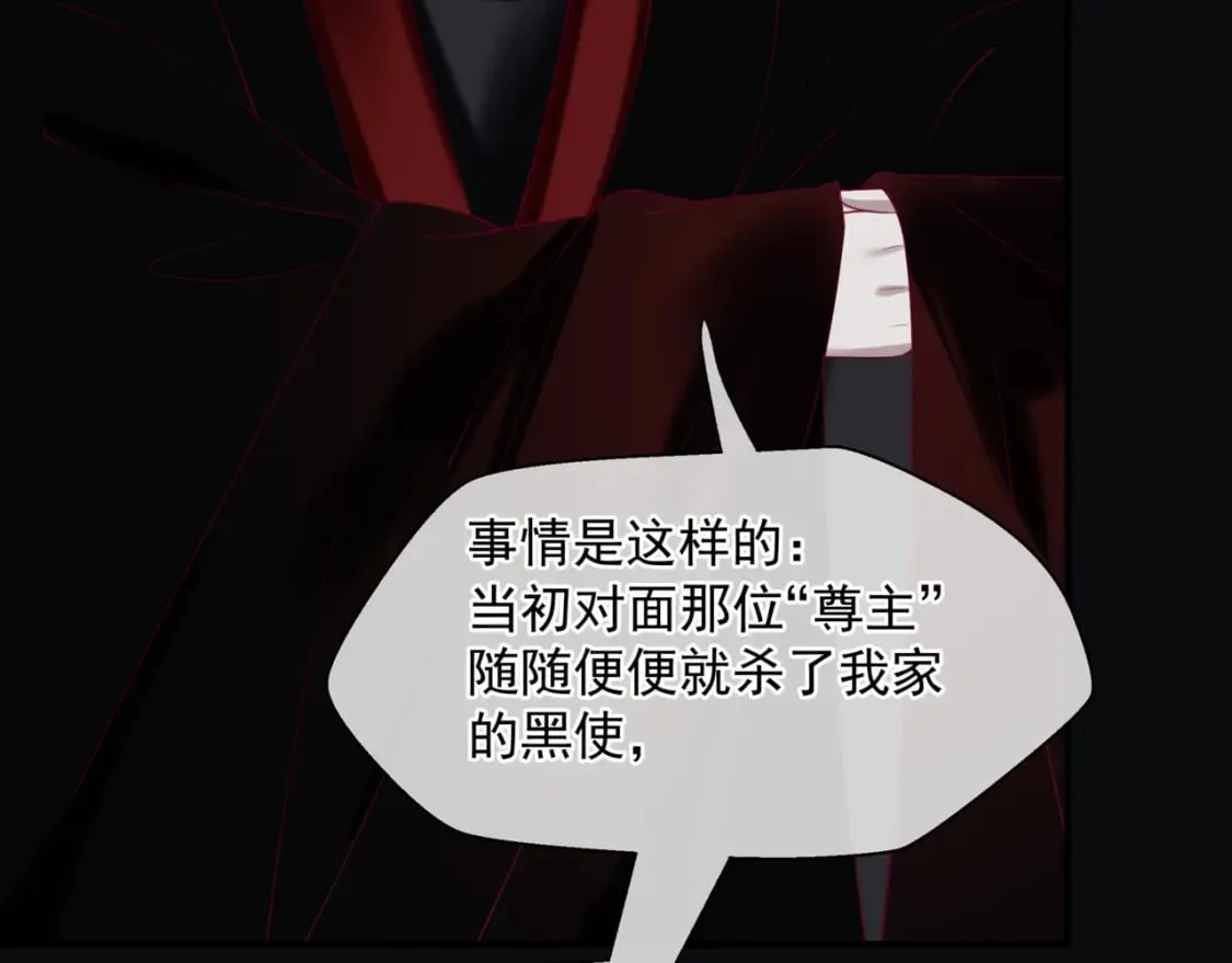 第76话 神兵天降 第82页