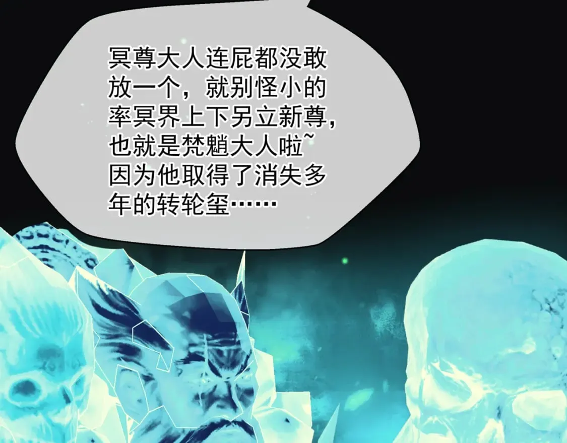 第76话 神兵天降 第83页