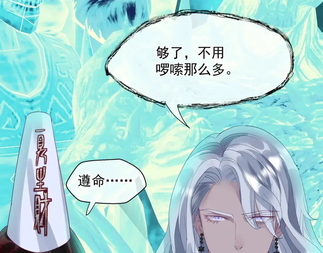 第76话 神兵天降 第84页
