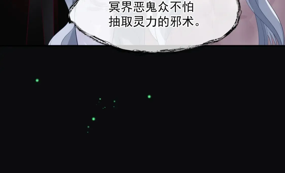 第76话 神兵天降 第86页