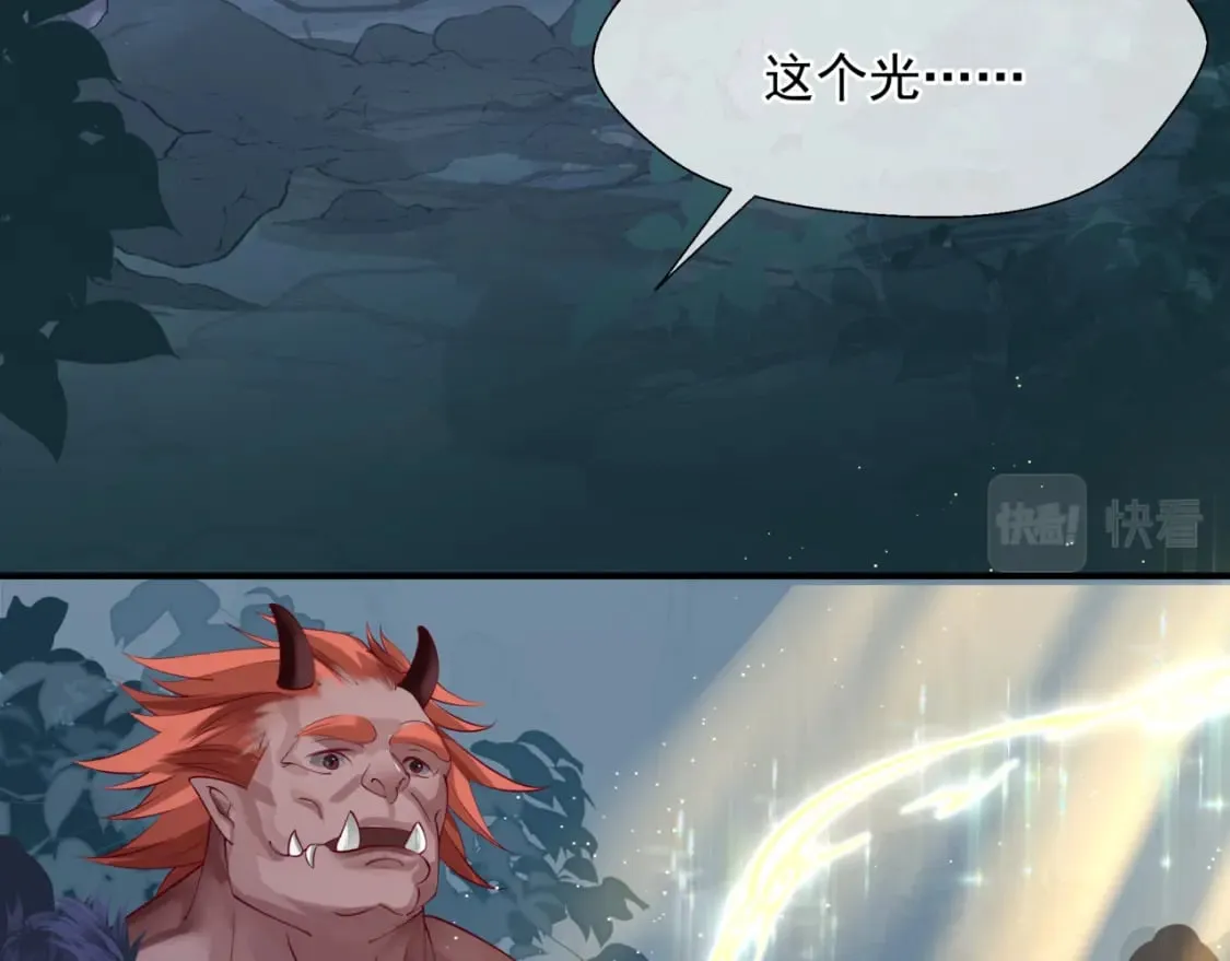 第76话 神兵天降 第96页