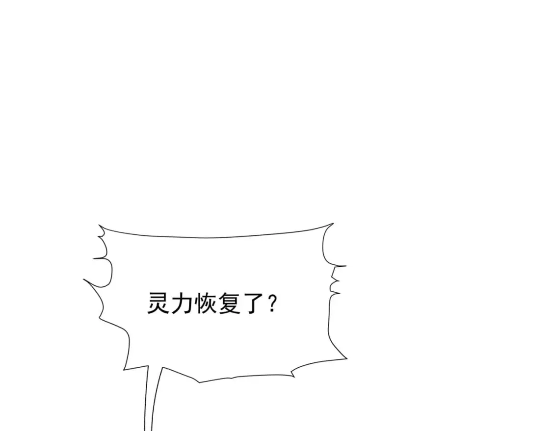 第76话 神兵天降 第98页