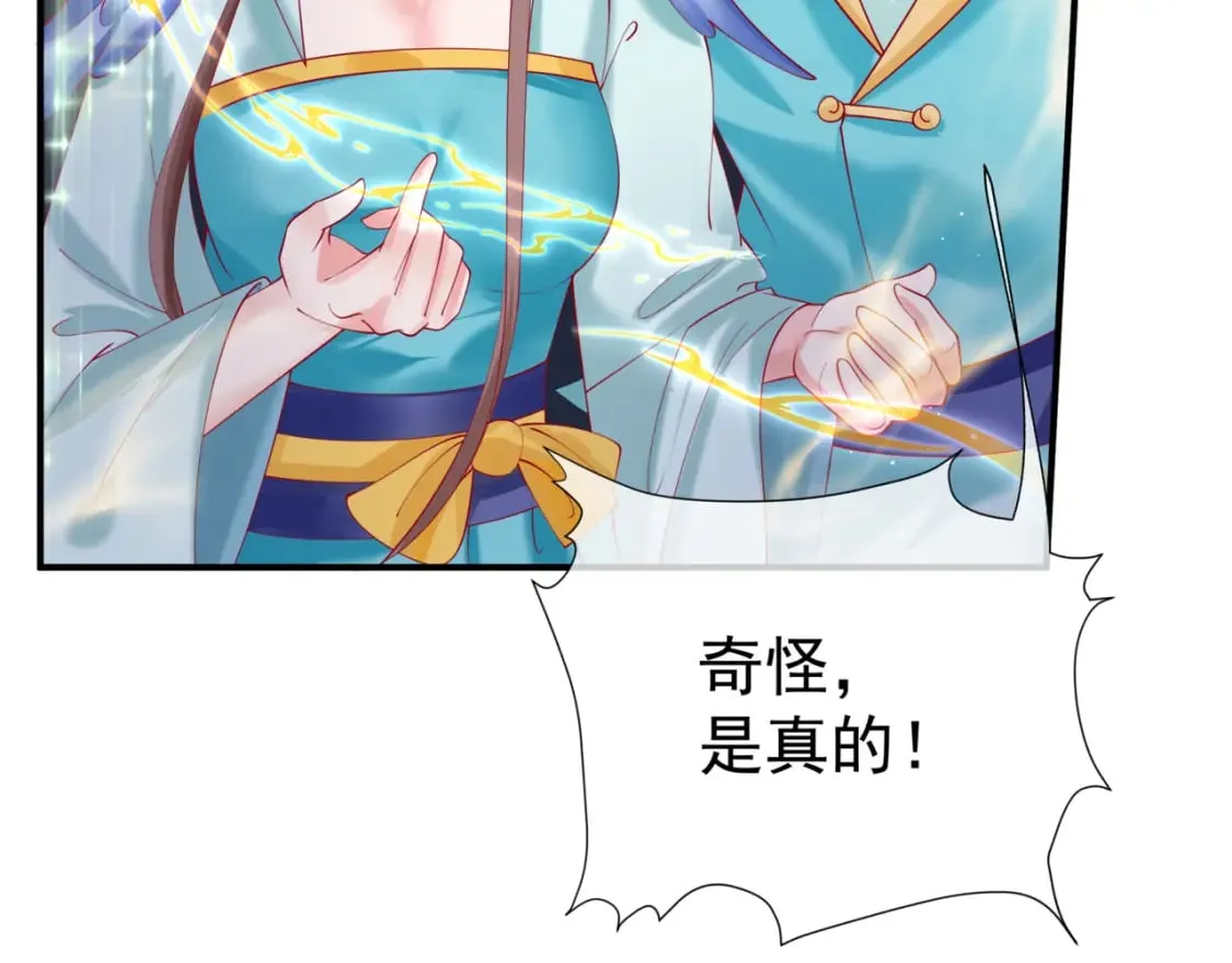 第76话 神兵天降 第100页
