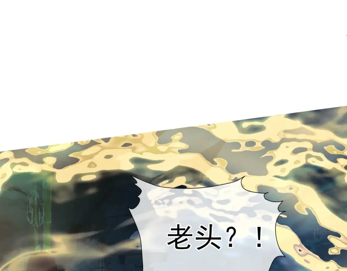 第76话 神兵天降 第117页