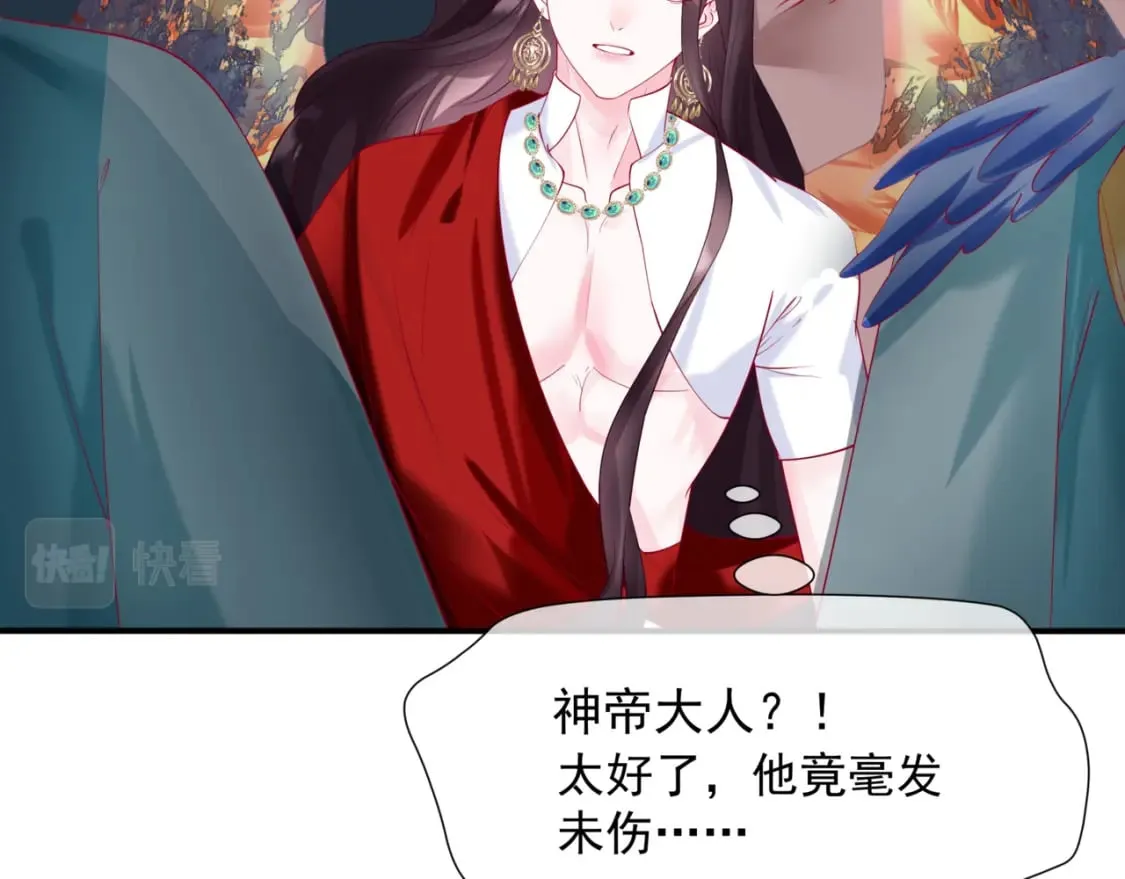 第76话 神兵天降 第134页
