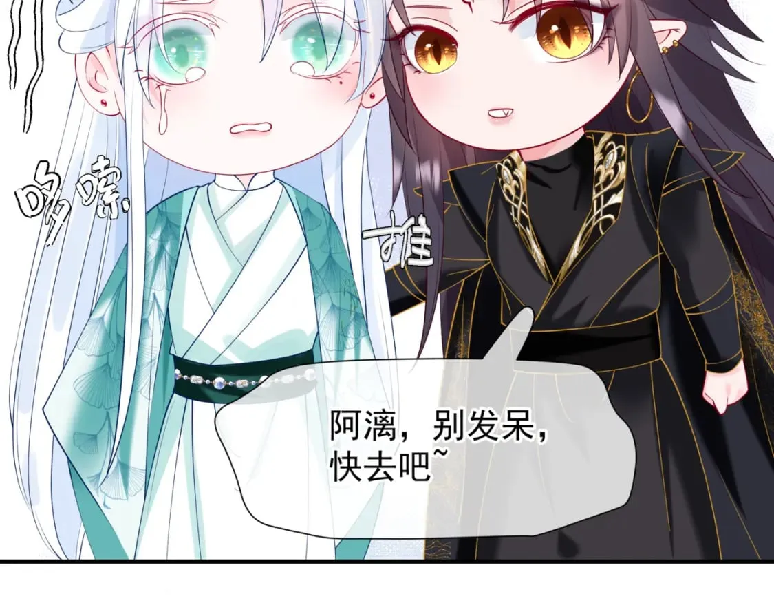 第76话 神兵天降 第136页