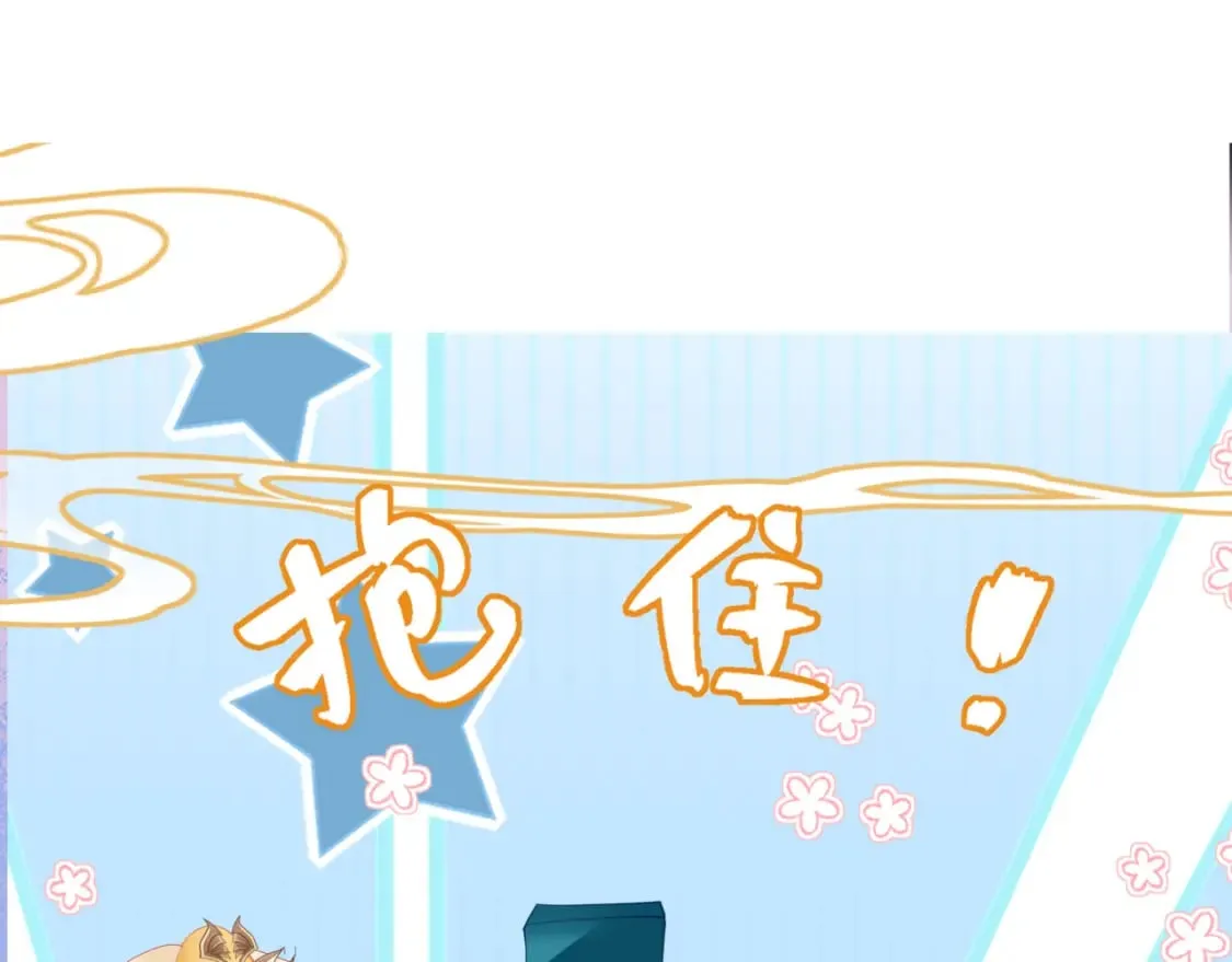 第76话 神兵天降 第140页