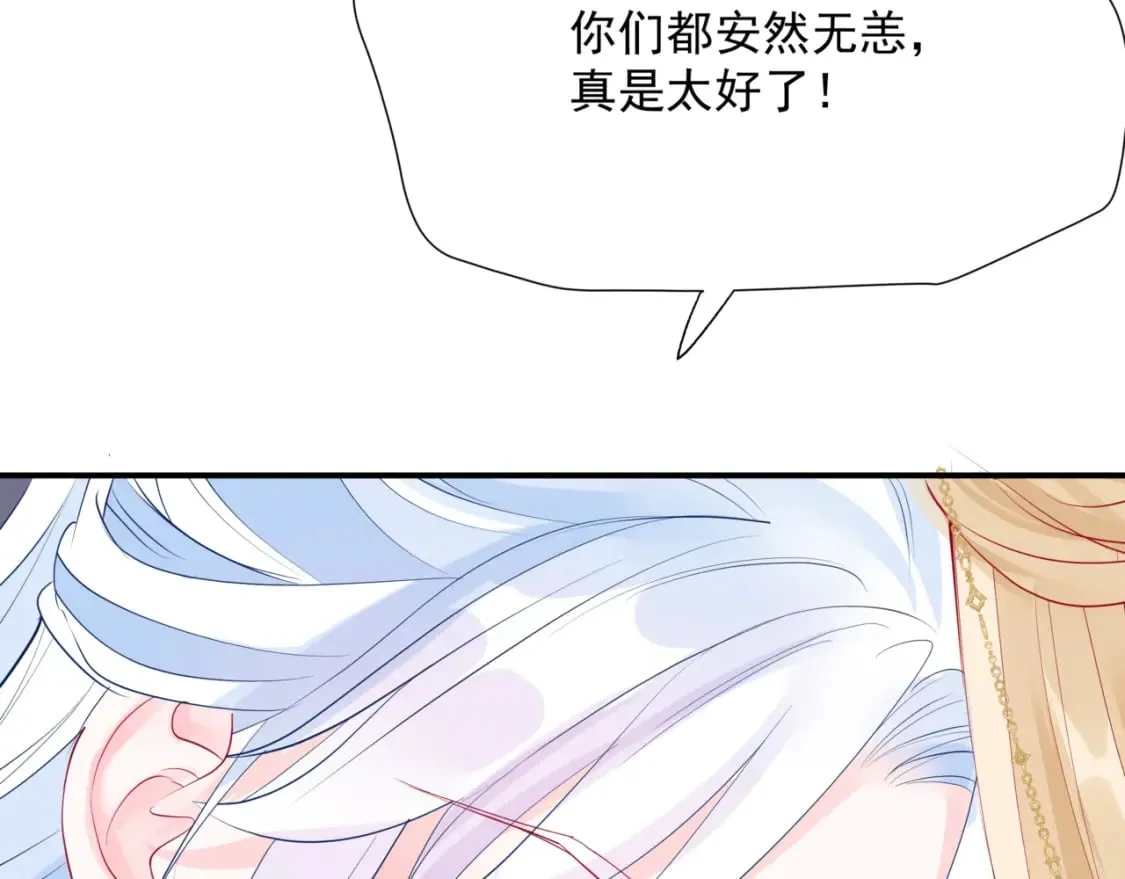 第76话 神兵天降 第143页
