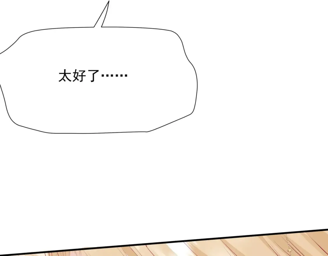 第76话 神兵天降 第145页