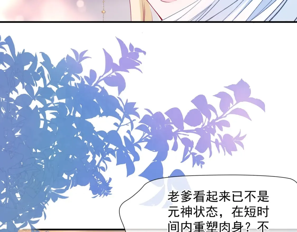 第76话 神兵天降 第147页