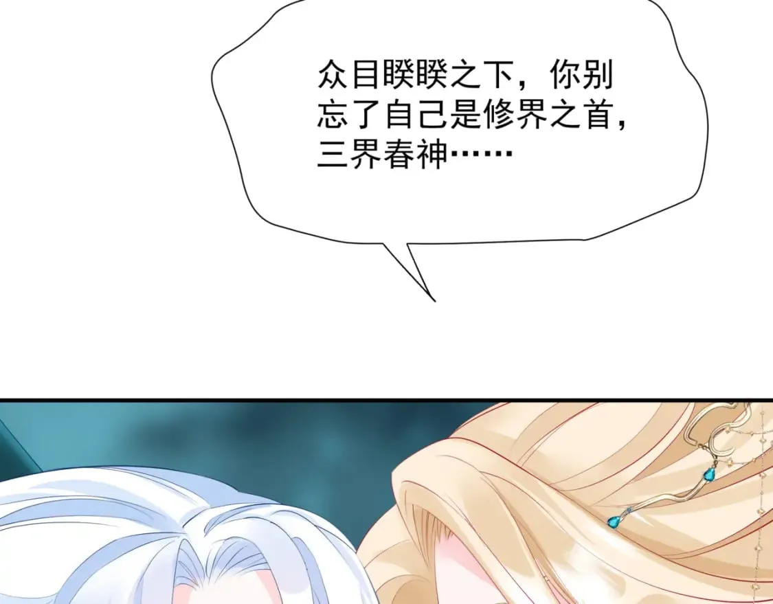 第76话 神兵天降 第150页