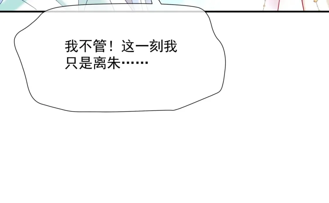 第76话 神兵天降 第152页