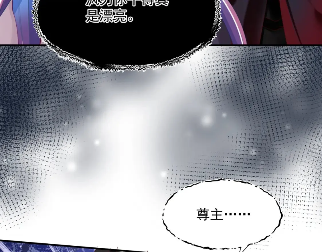 第76话 神兵天降 第164页