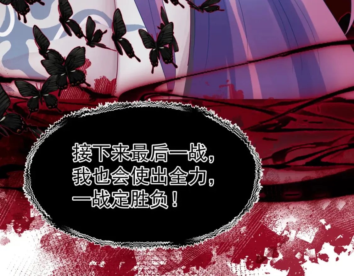 第76话 神兵天降 第177页