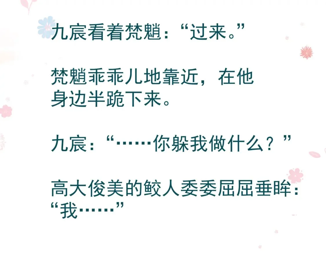 第76话 神兵天降 第181页