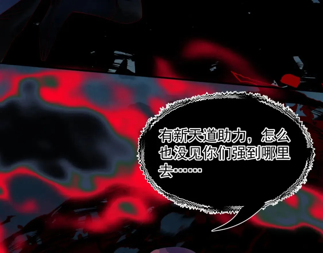 第77话 再战邪神 第11页