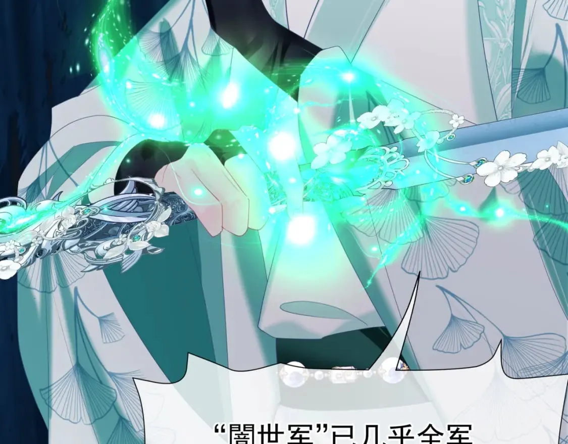 第77话 再战邪神 第19页