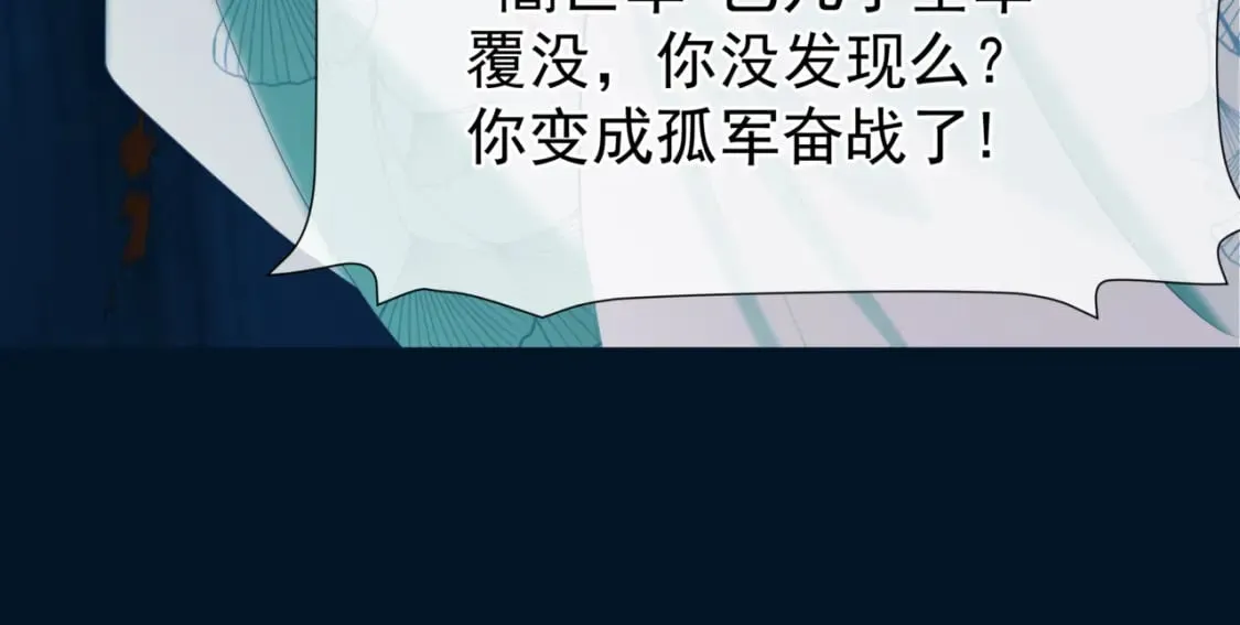 第77话 再战邪神 第20页