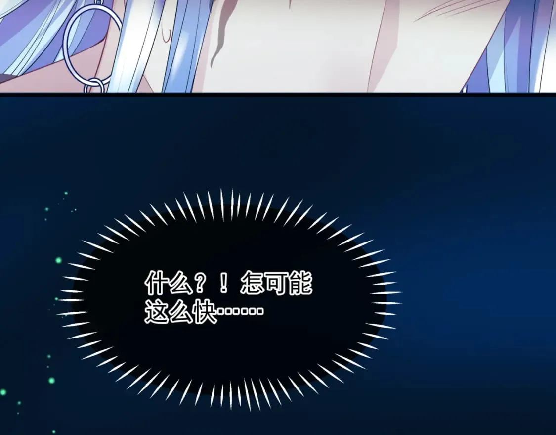第77话 再战邪神 第22页