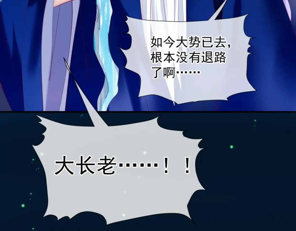 第77话 再战邪神 第34页
