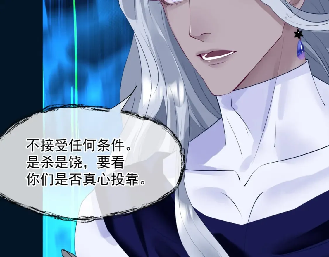 第77话 再战邪神 第39页