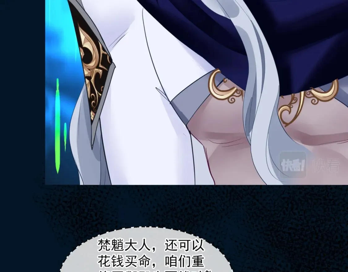 第77话 再战邪神 第40页