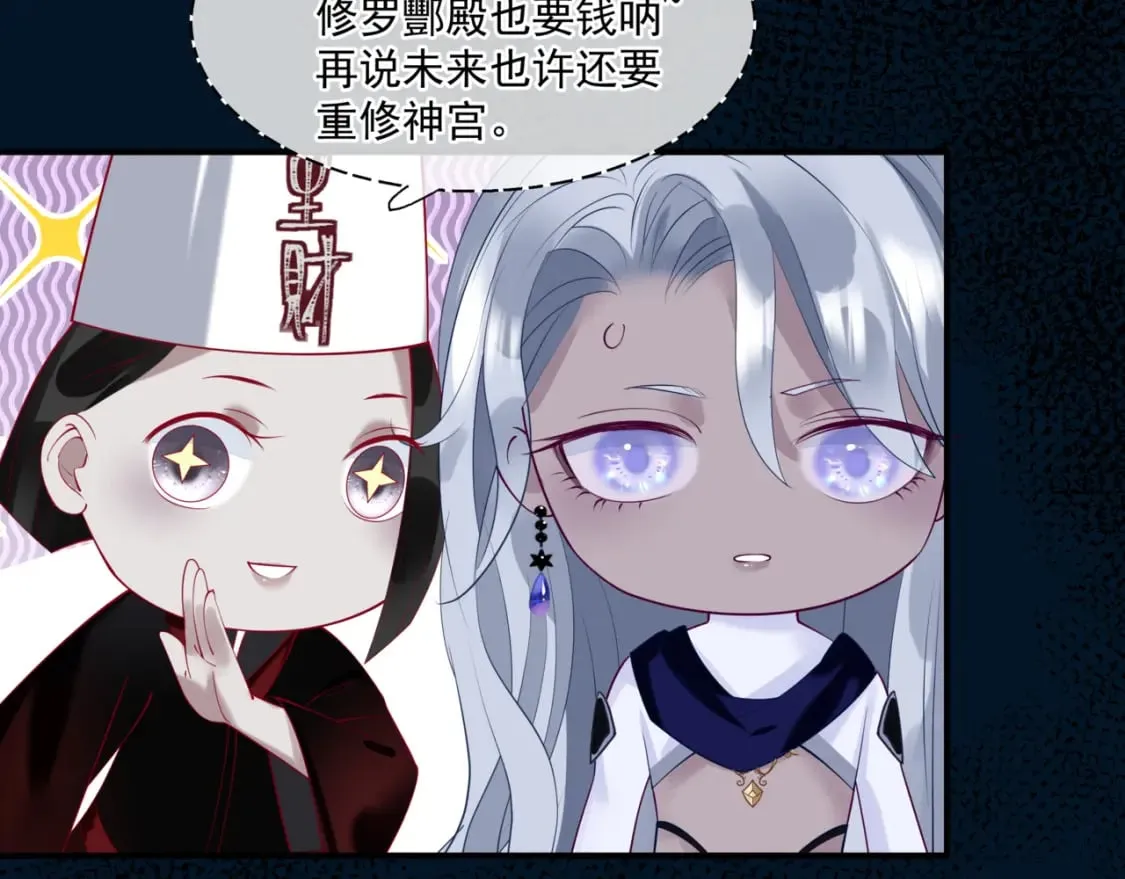 第77话 再战邪神 第41页
