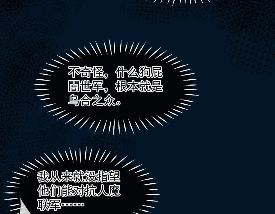 第77话 再战邪神 第44页