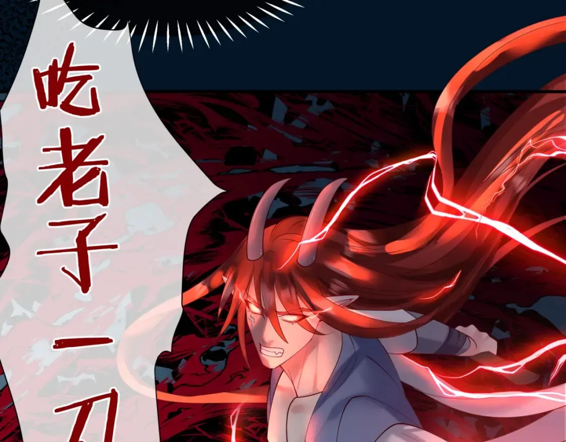 第77话 再战邪神 第45页